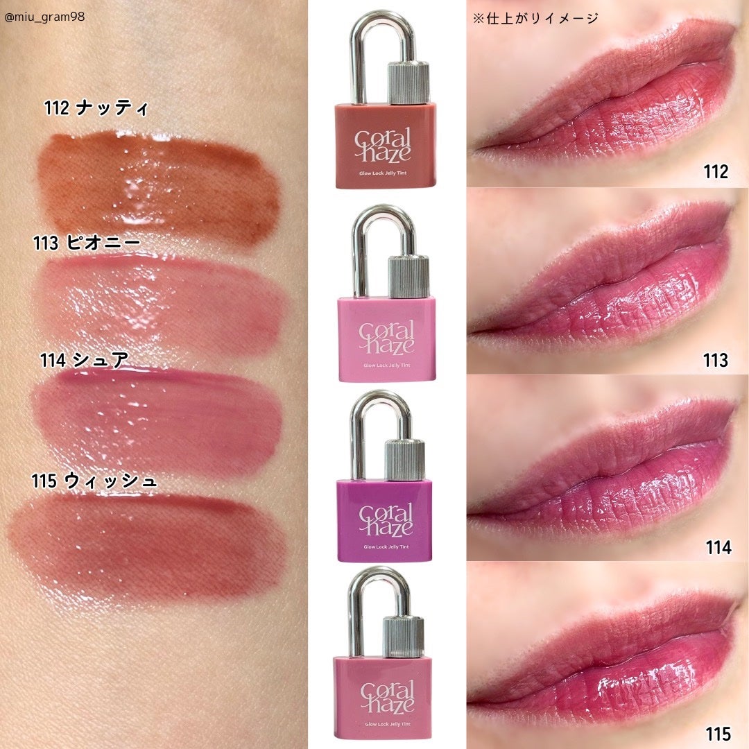 グロウロックゼリーティント/Coralhaze/リップティントを使ったクチコミ(4枚目)