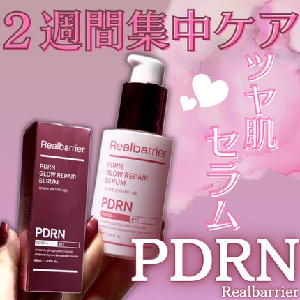 PDRNグロウリペアセラム/Real Barrier/美容液を使ったクチコミ(1枚目)