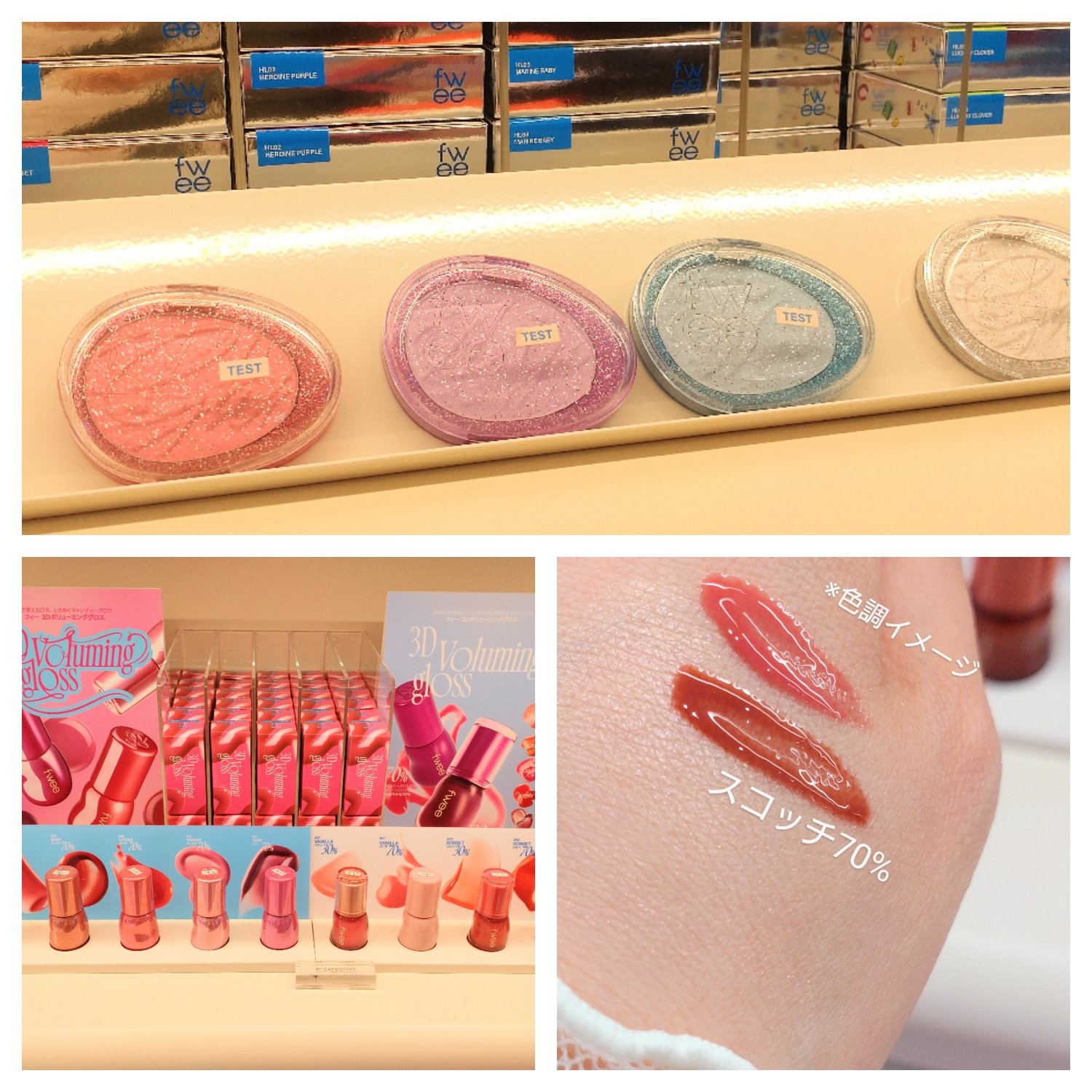 フィー 3Dボリューミンググロス/fwee/リップグロスを使ったクチコミ（3枚目）