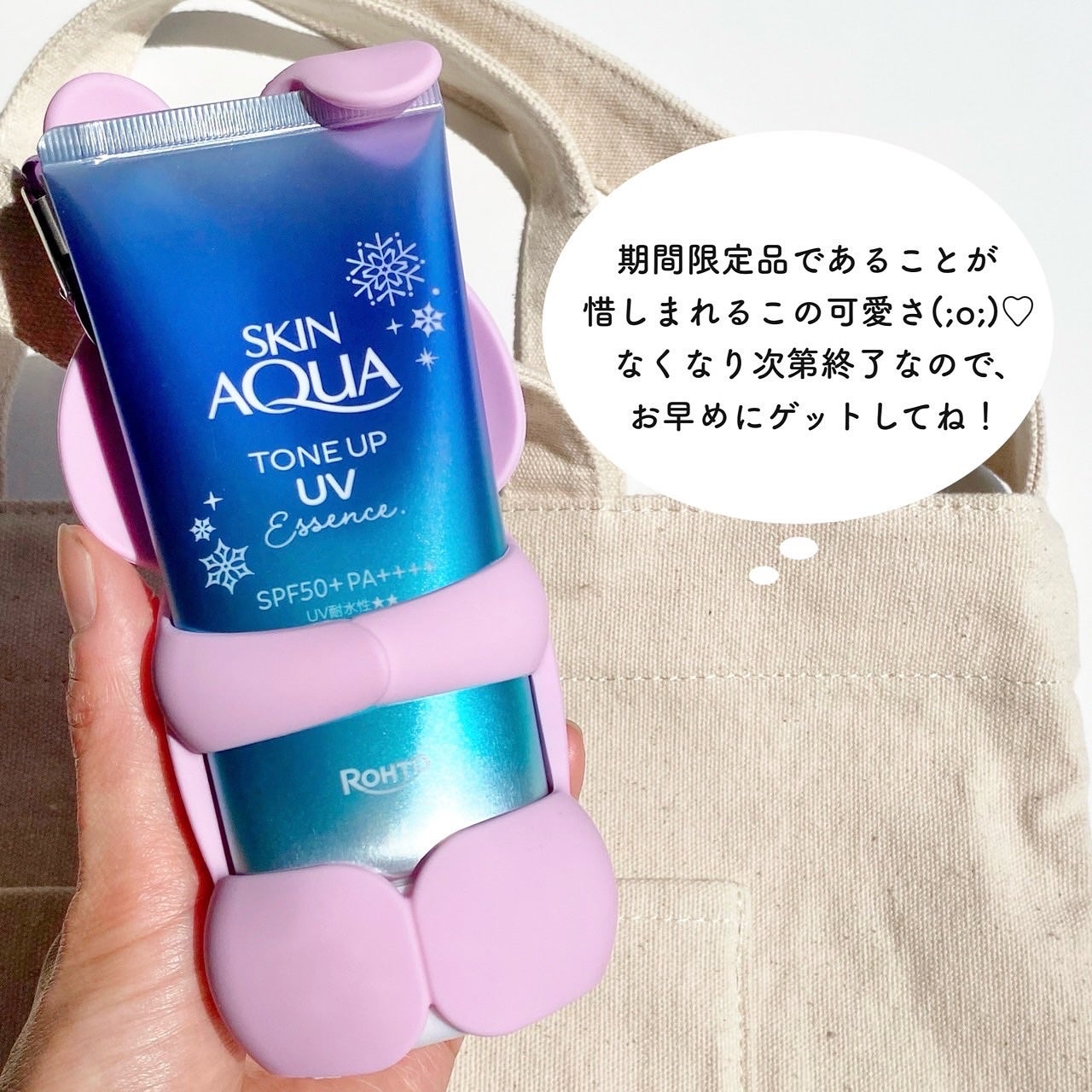 スキンアクア トーンアップUVエッセンス/スキンアクア/日焼け止めクリームを使ったクチコミ(6枚目)