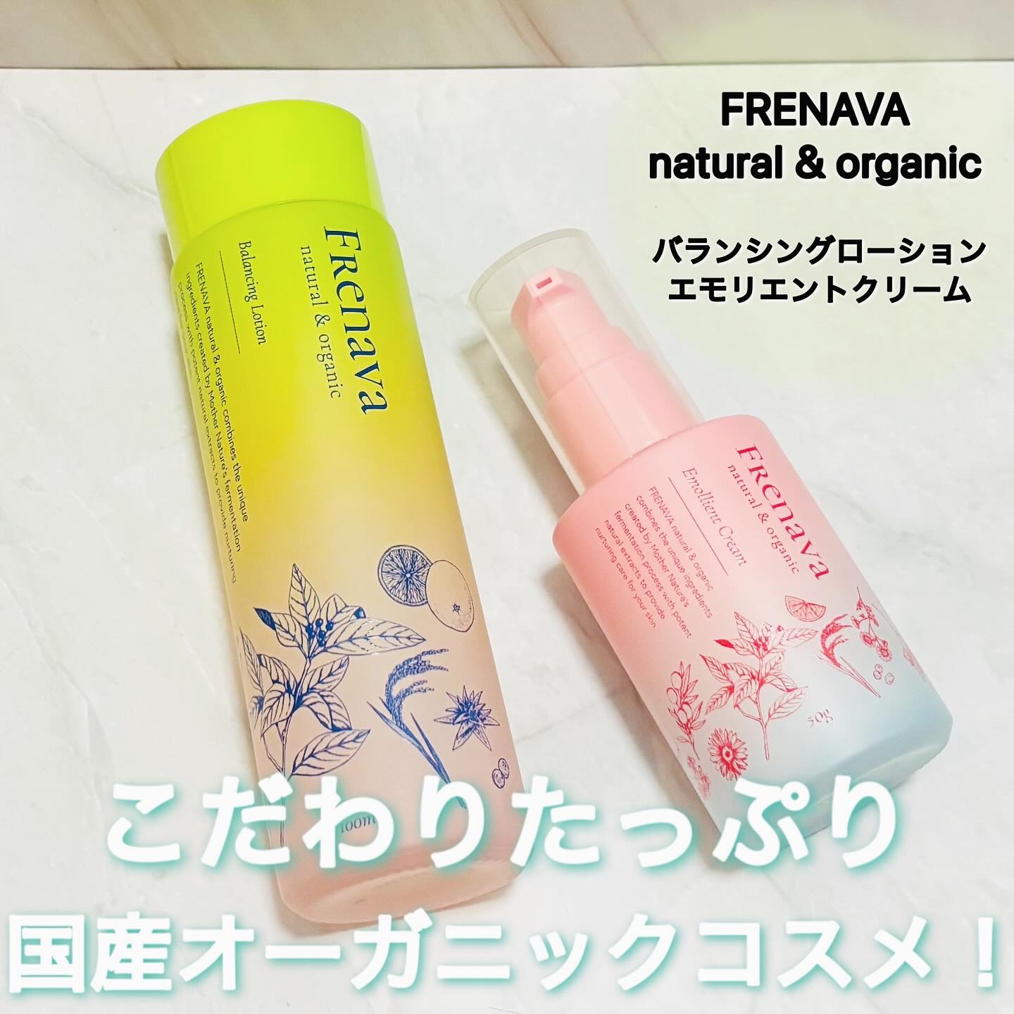 バランシングローション/FRENAVA natural&organic/化粧水を使ったクチコミ（1枚目）