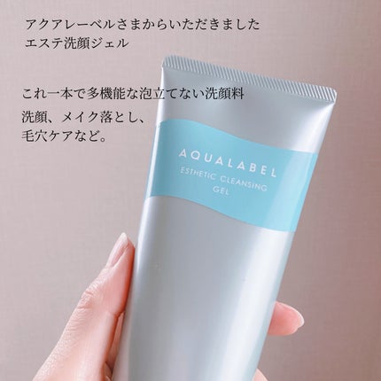 エステ洗顔ジェル/アクアレーベル/その他洗顔料を使ったクチコミ(2枚目)
