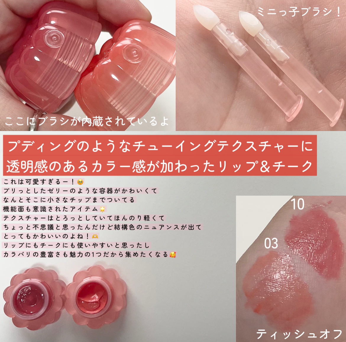 チューインググロウポット 03 ハニーマンゴ/dasique/口紅を使ったクチコミ（2枚目）