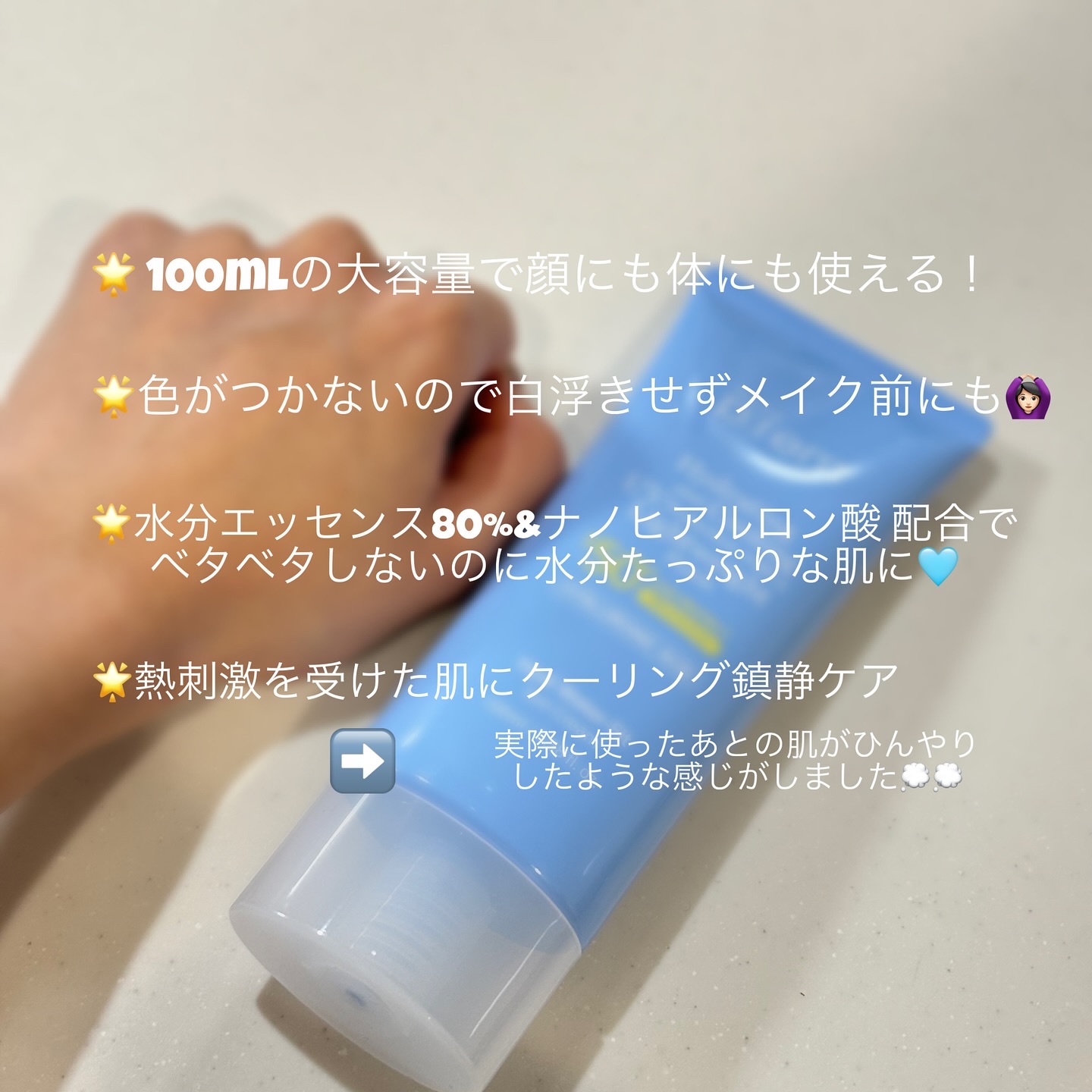 ヒアル ウォーターフィットサンクリーム/make prem/日焼け止めクリームを使ったクチコミ（3枚目）