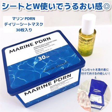 マリンPDRNデイリーシートマスク/ネイチャーリパブリック/シートマスク・パックを使ったクチコミ(4枚目)