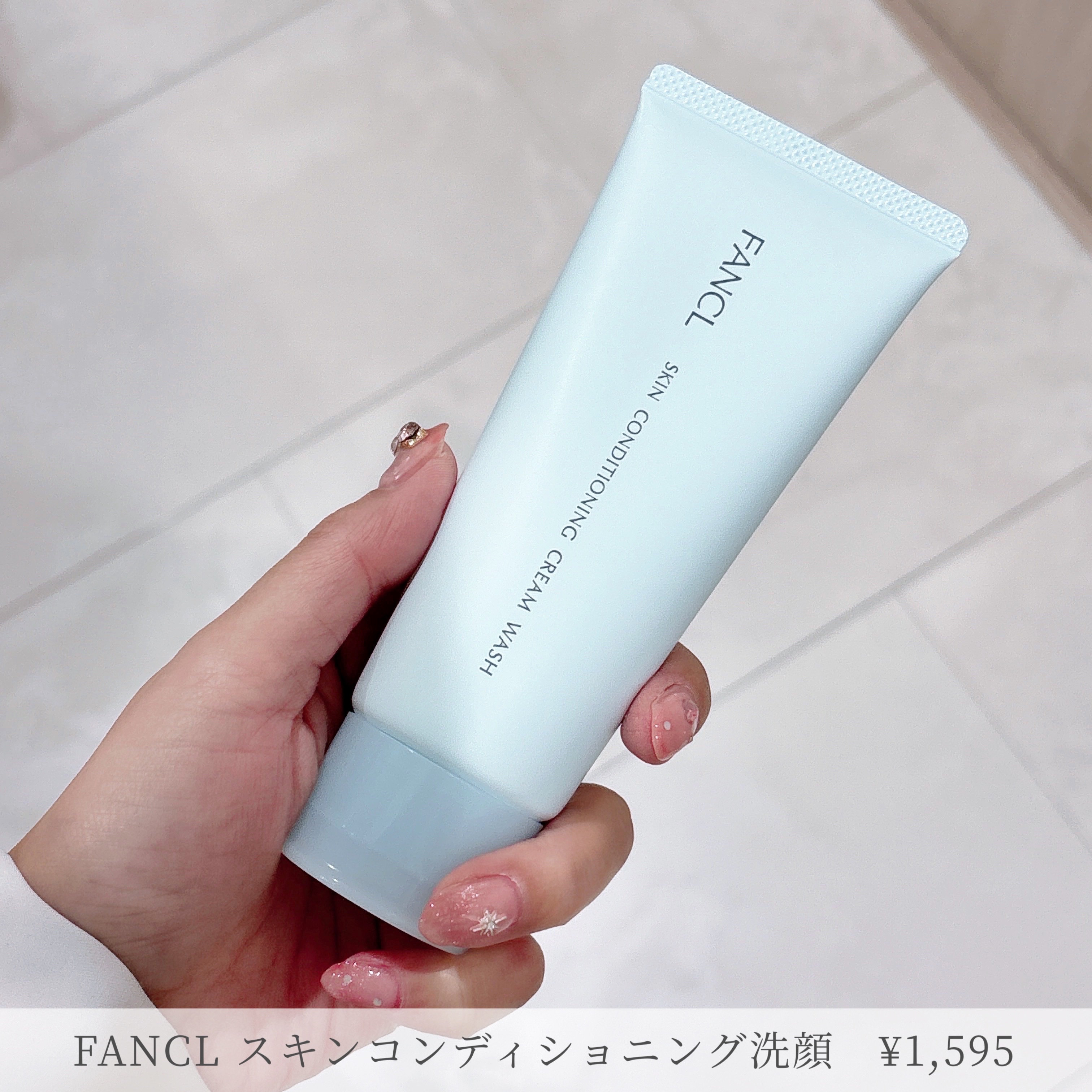 スキンコンディショニング洗顔/ファンケル/洗顔フォームを使ったクチコミ（2枚目）