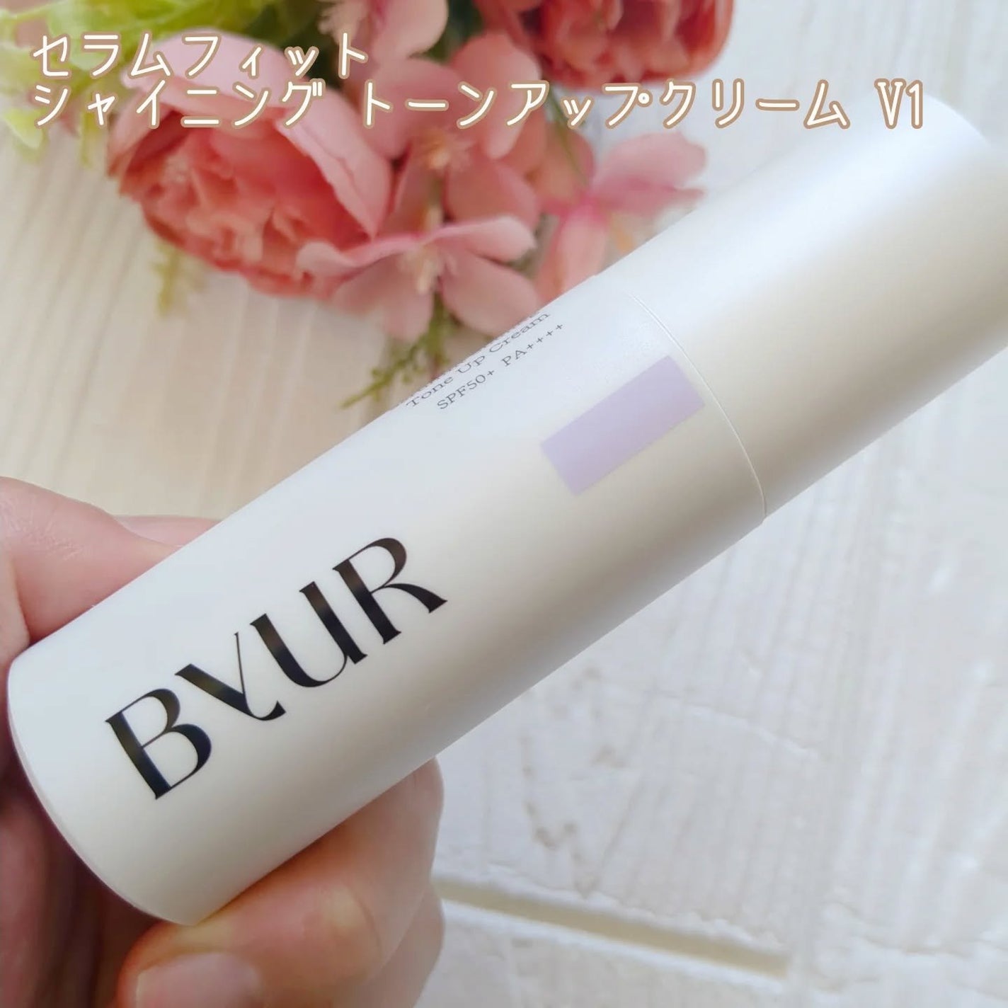 セラムフィット バランシング トーンアップクリーム/ByUR/化粧下地を使ったクチコミ(2枚目)