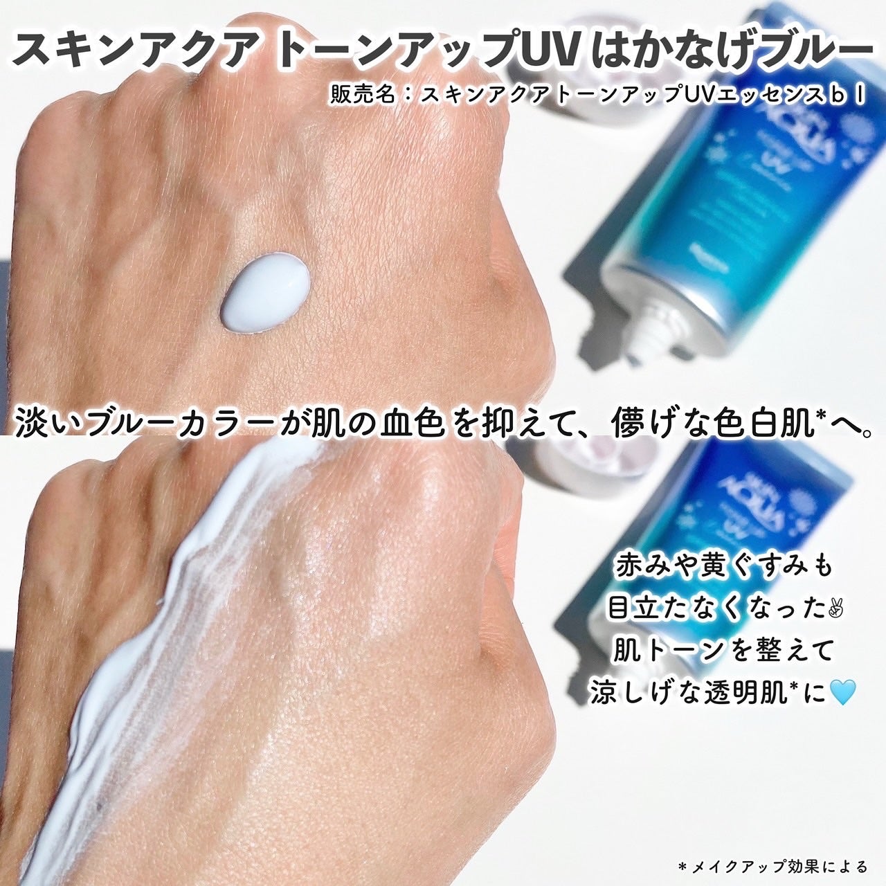 スキンアクア トーンアップUVエッセンス/スキンアクア/日焼け止めクリームを使ったクチコミ(4枚目)