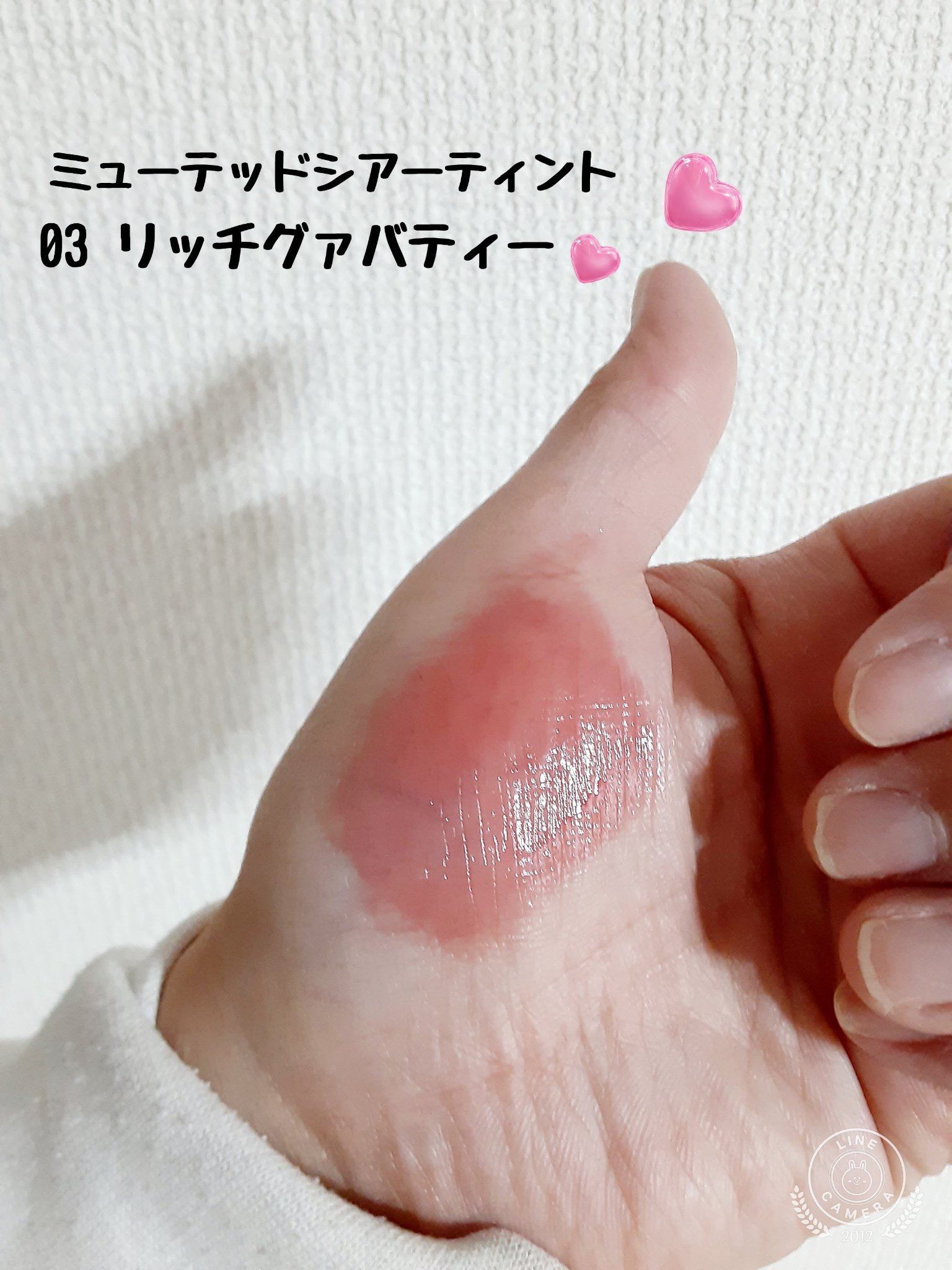 ミューテッドシアーティント/Ririmew/リップティントを使ったクチコミ（2枚目）