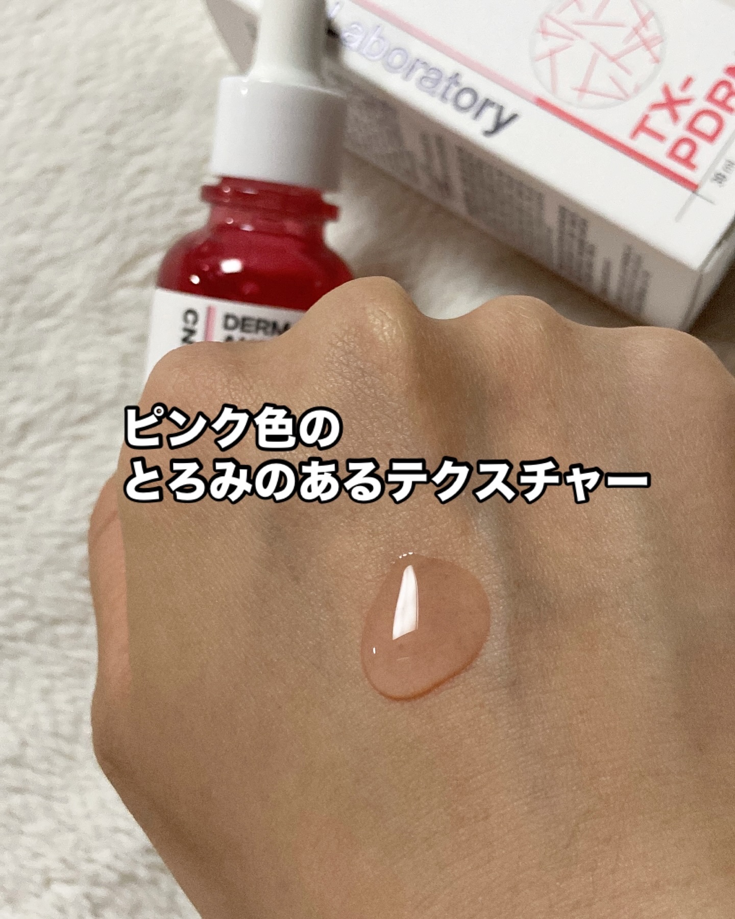 ピンクトーニング™︎ディープインショットアンプル/CNP Laboratory/美容液を使ったクチコミ（3枚目）