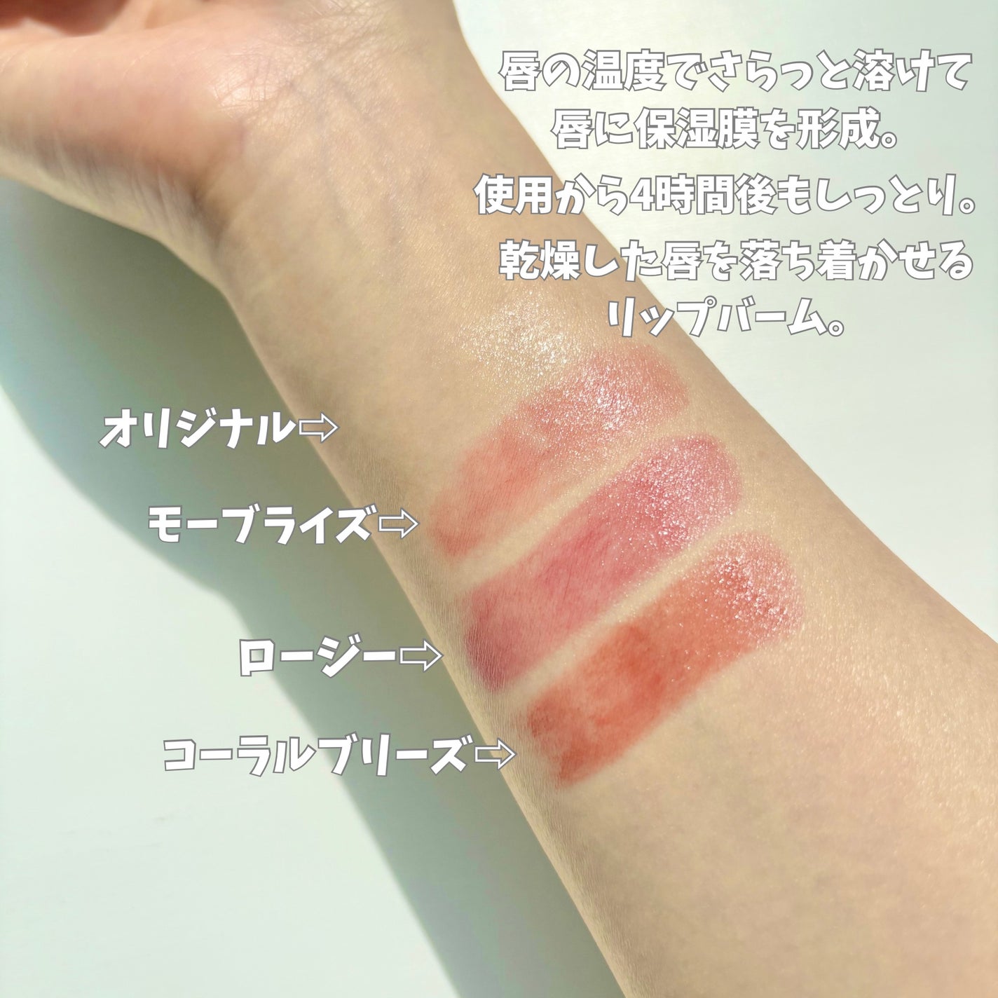 バイオームバリアメルティングモイスチャーリップバーム/UIQ/リップバームを使ったクチコミ(3枚目)