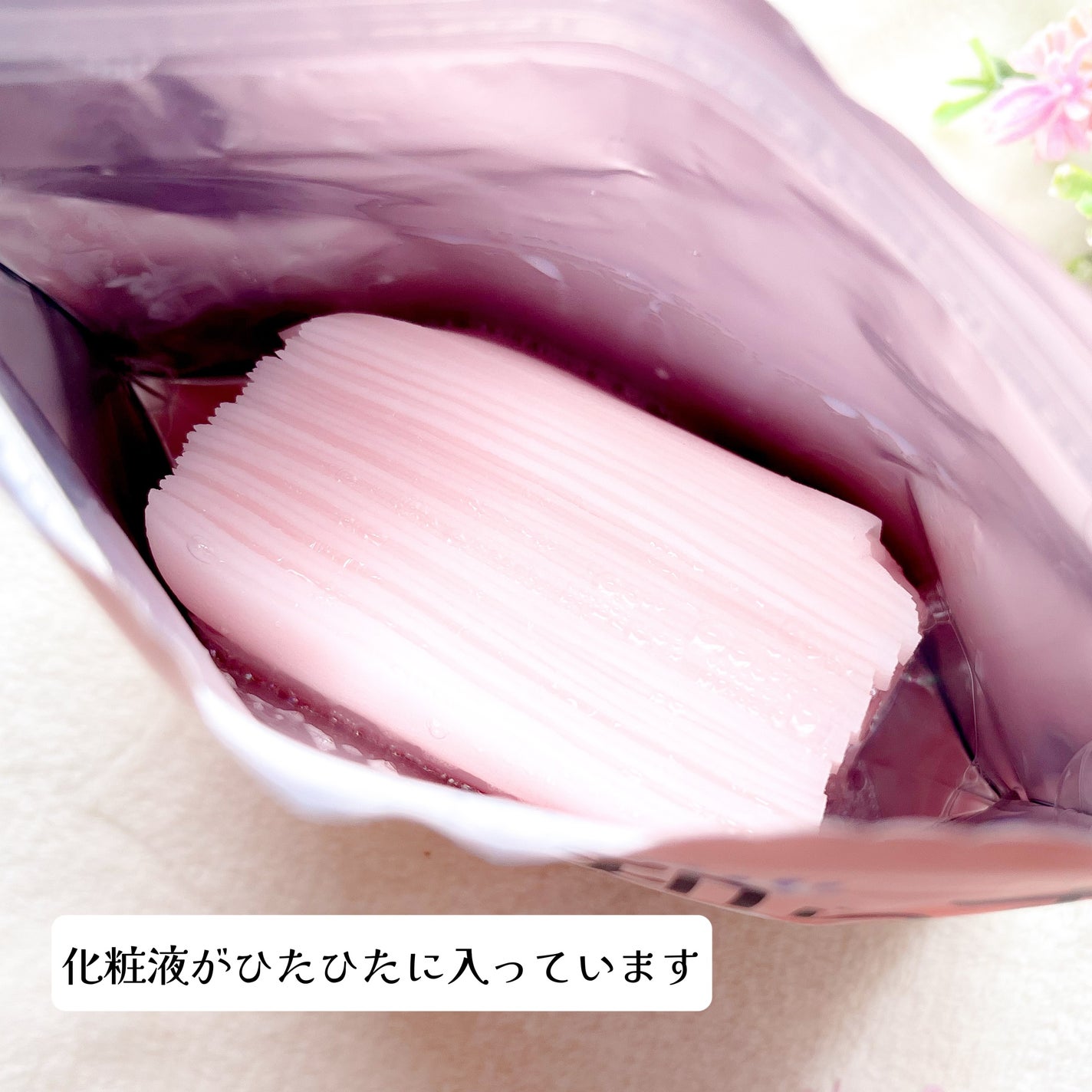 Calamee メイクキープスクエアパック/Calamee/シートマスク・パックを使ったクチコミ(2枚目)