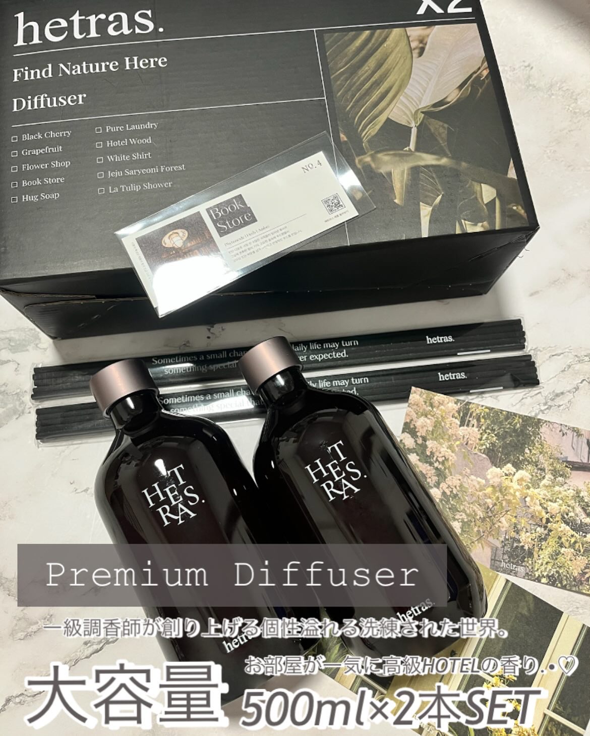 プレミアムディフューザー/hetras/ルームフレグランスを使ったクチコミ（1枚目）