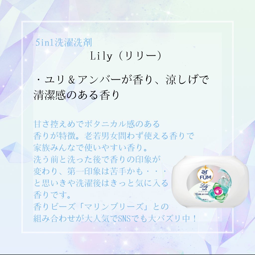 アフューム リリー ランドリーボール/王子製薬/洗濯洗剤を使ったクチコミ（3枚目）