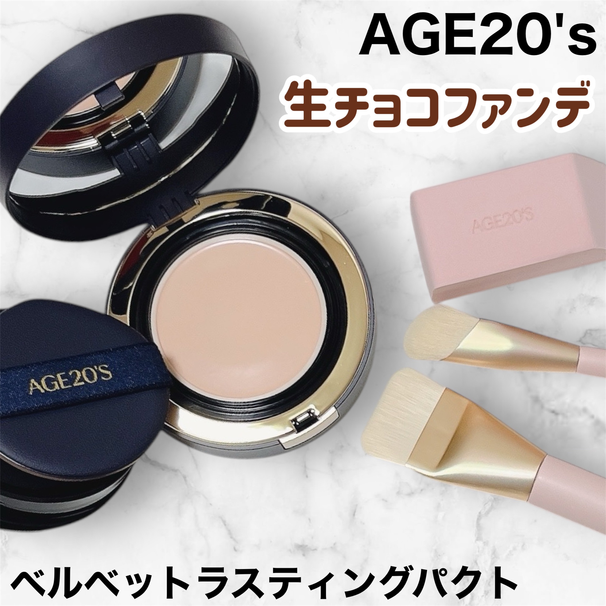 ヴェルヴェットラスティングパクト/AGE20’s/その他ファンデーションを使ったクチコミ（1枚目）