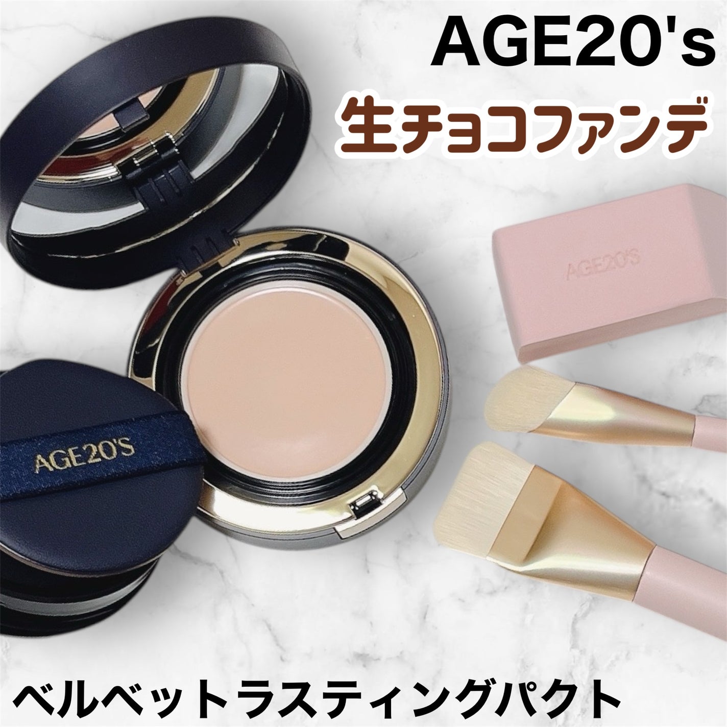 ヴェルヴェットラスティングパクト/AGE20’s/その他ファンデーションを使ったクチコミ(1枚目)