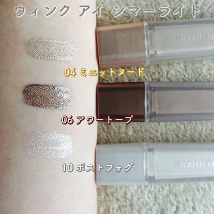 ウィンク アイ シマー ライト/Javin De Seoul/リキッドアイシャドウを使ったクチコミ(2枚目)