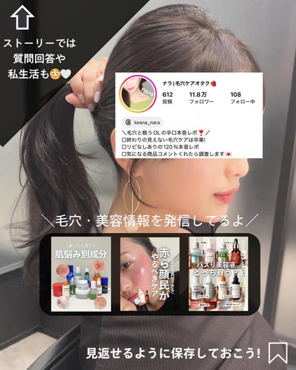 ナラ|毛穴ケアオタク🍓 on LIPS 「(毛穴を綺麗にする方法→@keana_nara)..こんばんは..」(8枚目)