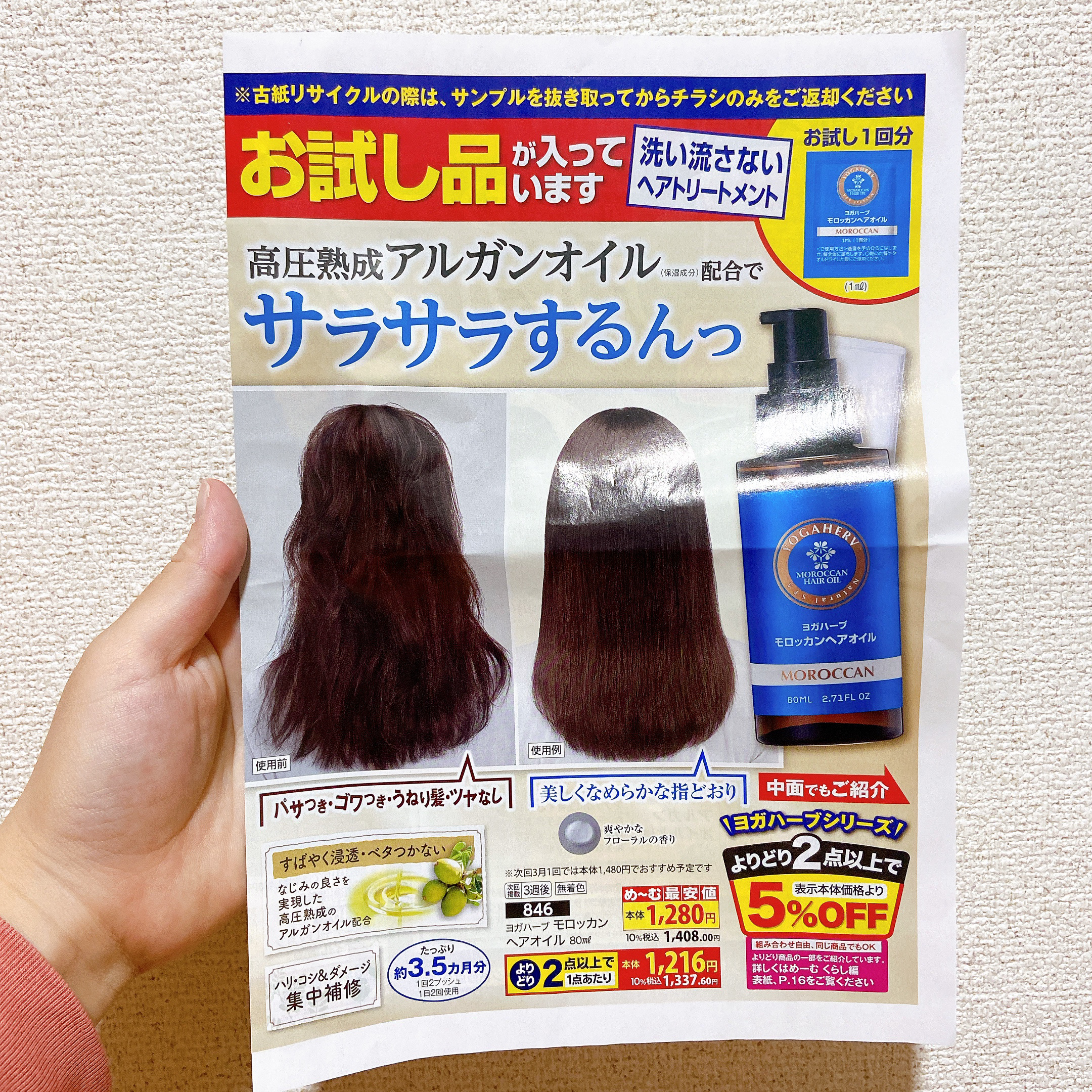 を使ったクチコミ（3枚目）