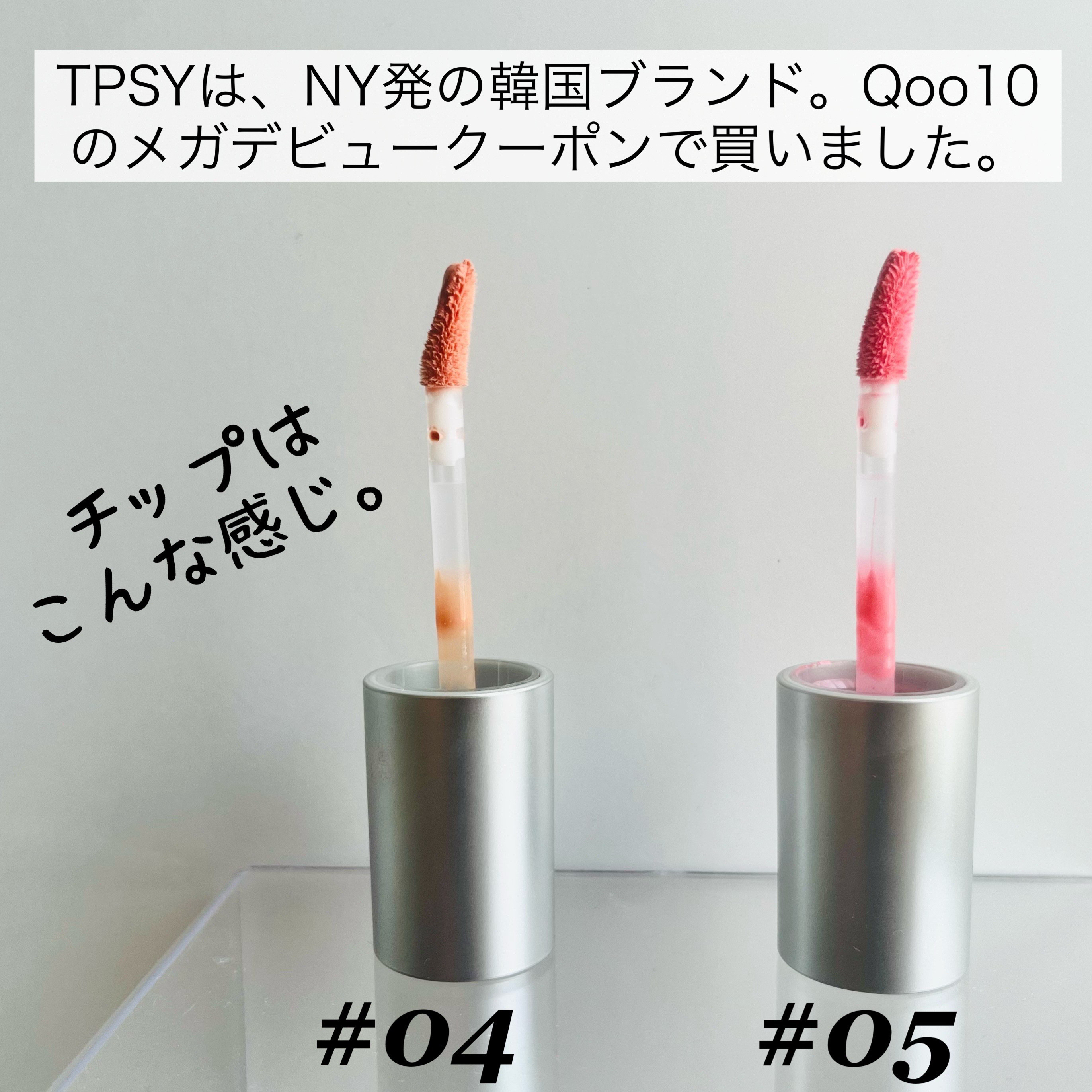 フラッシュブラッシュ6g/TPSY/リキッドチークを使ったクチコミ（2枚目）