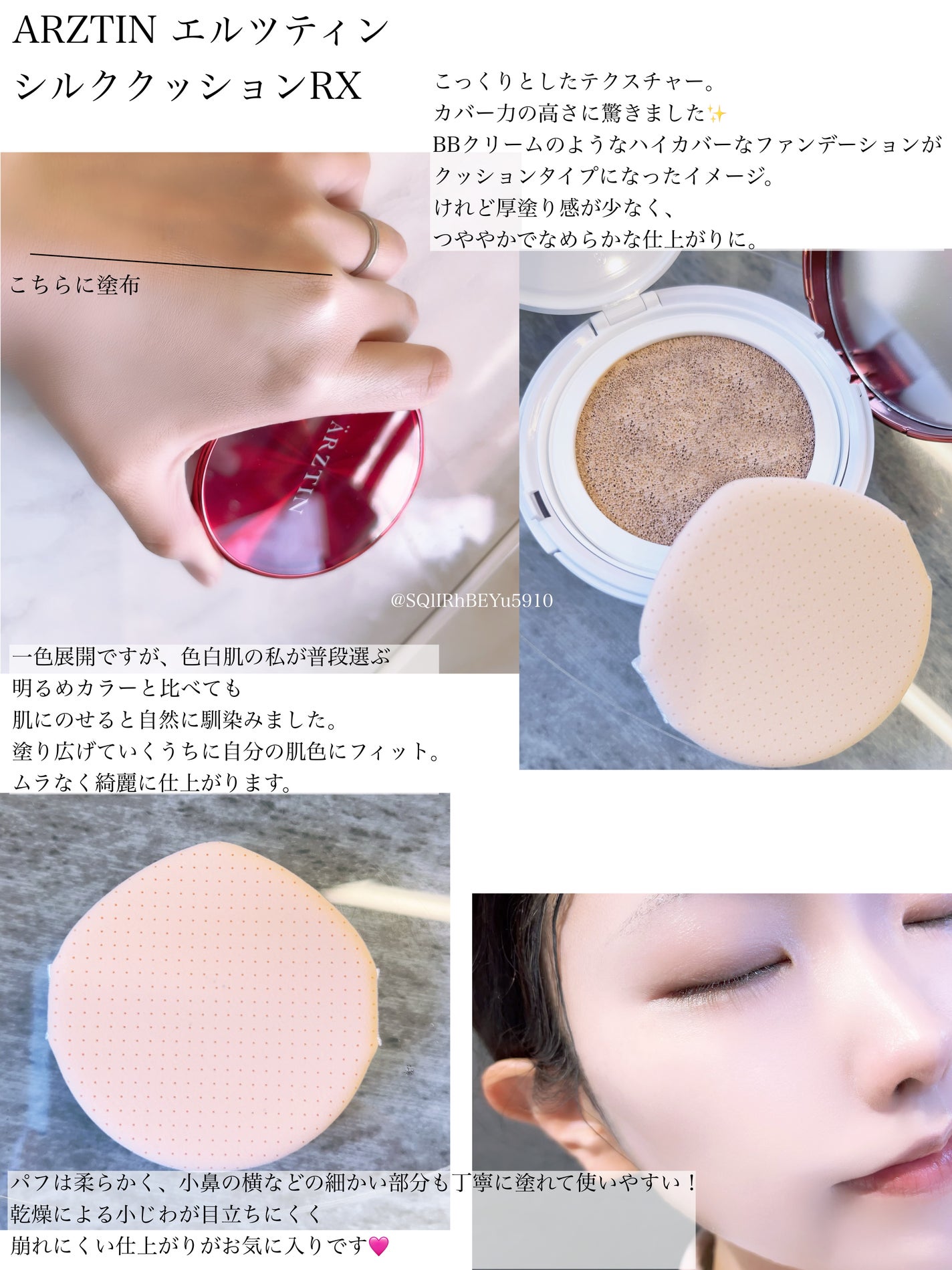 シルククッション/エルツティン/その他スキンケアグッズを使ったクチコミ(2枚目)