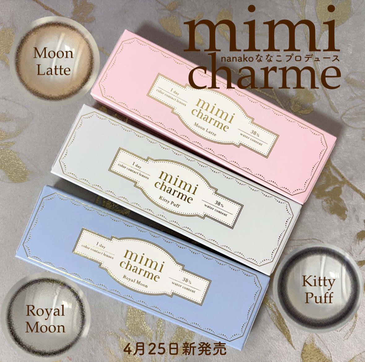 mimi charme 1day/mimi charme/ワンデー（１DAY）カラコンを使ったクチコミ（1枚目）