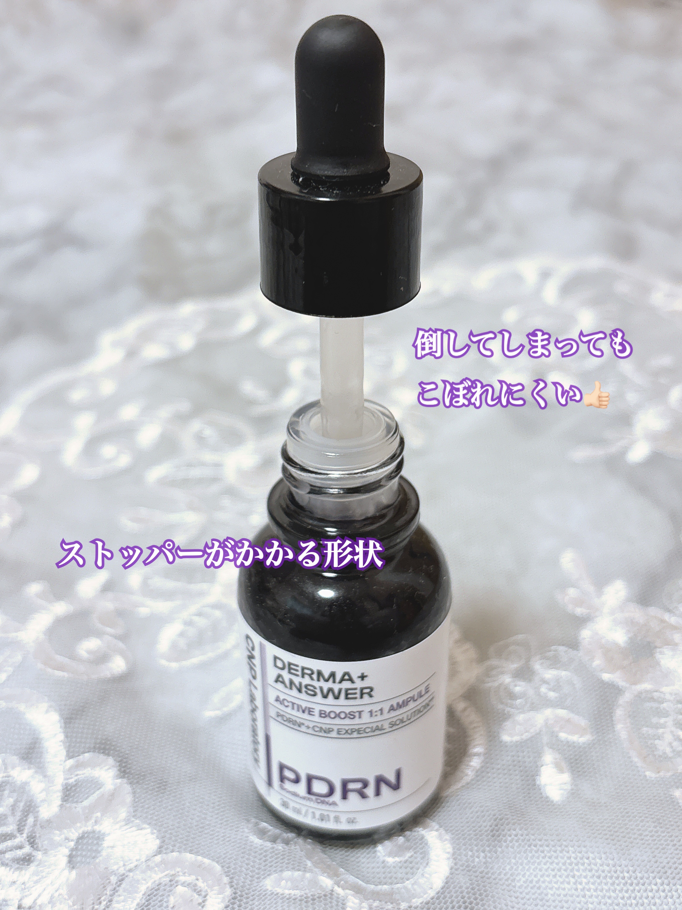 ダーマアンサー PDRN アクティブブースト1:1アンプル/CNP Laboratory/美容液を使ったクチコミ（3枚目）