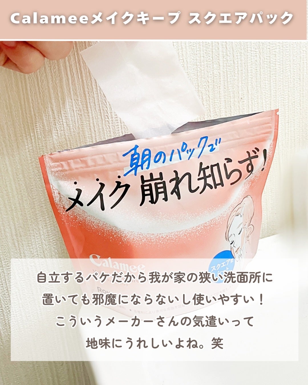 Calamee メイクキープスクエアパック/Calamee/シートマスク・パックを使ったクチコミ(7枚目)