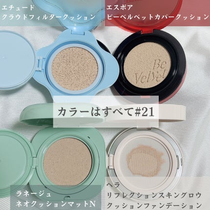 リフレクション スキン グロウ クッション ファンデーション/HERA/クッションファンデーションを使ったクチコミ(2枚目)