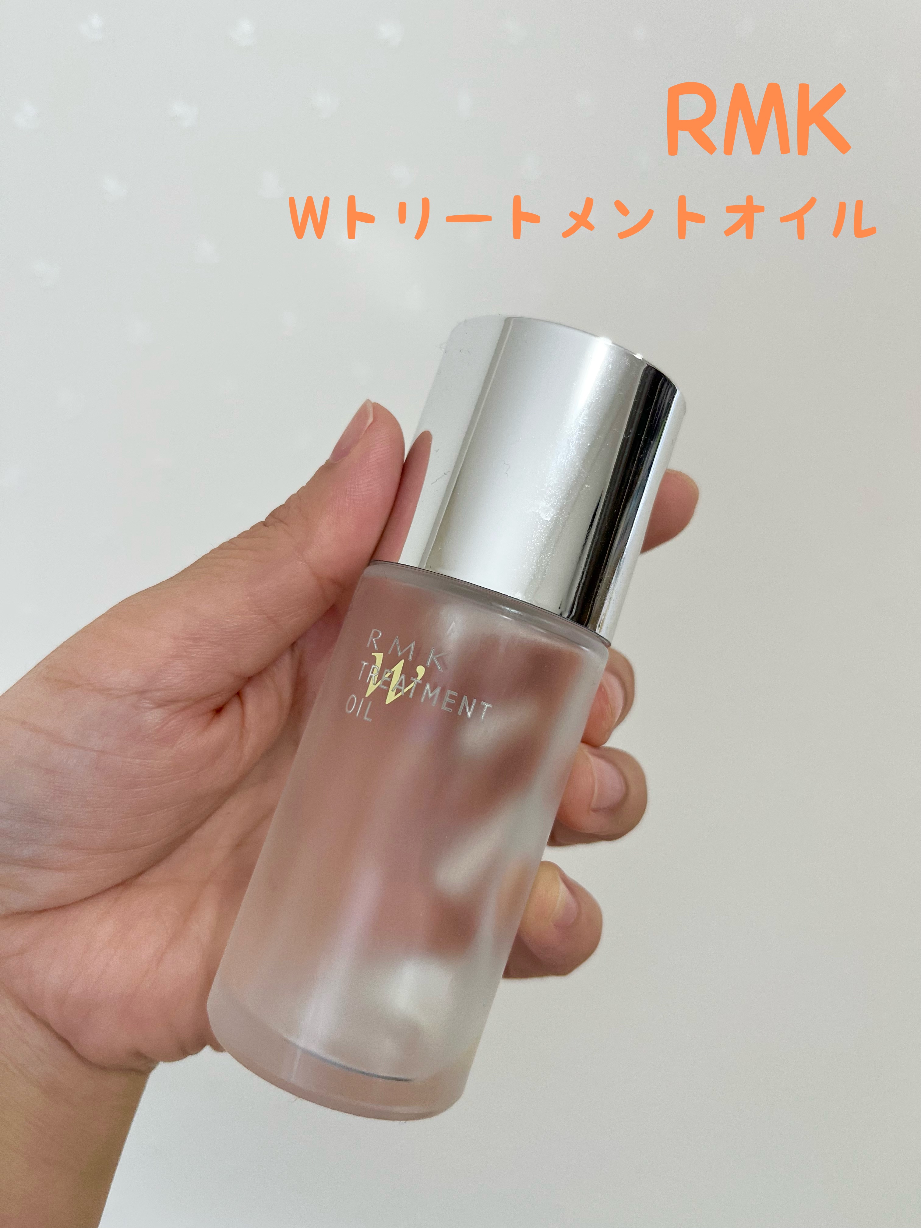 RMK Wトリートメントオイル/RMK/ブースター・導入液を使ったクチコミ（1枚目）