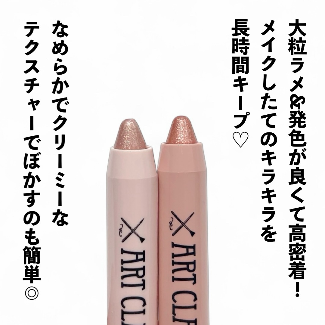 アートクラス アイグリッツ/too cool for school/スティックアイシャドウを使ったクチコミ（2枚目）