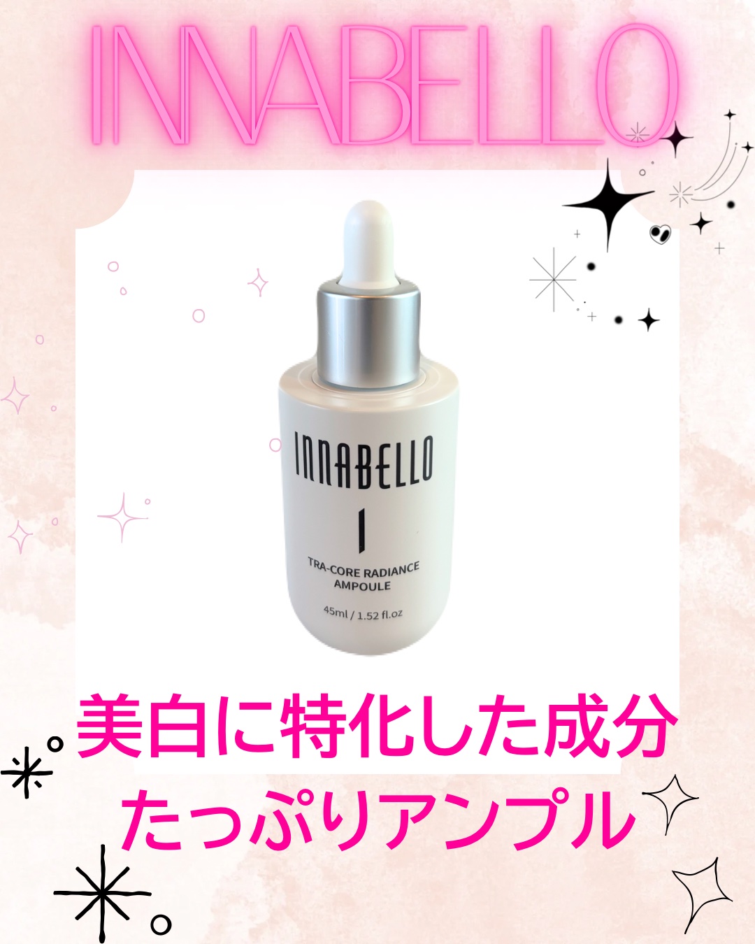 トラコアラディアンスアンプル/イナベロ/美容液を使ったクチコミ（1枚目）