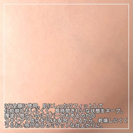 ネーミング ゼログラビティ カバーフィットクッション/NAMING./クッションファンデーションを使ったクチコミ(4枚目)