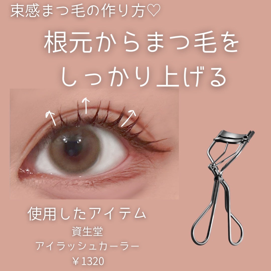 アイラッシュカーラー /SHISEIDO/ビューラーを使ったクチコミ(2枚目)