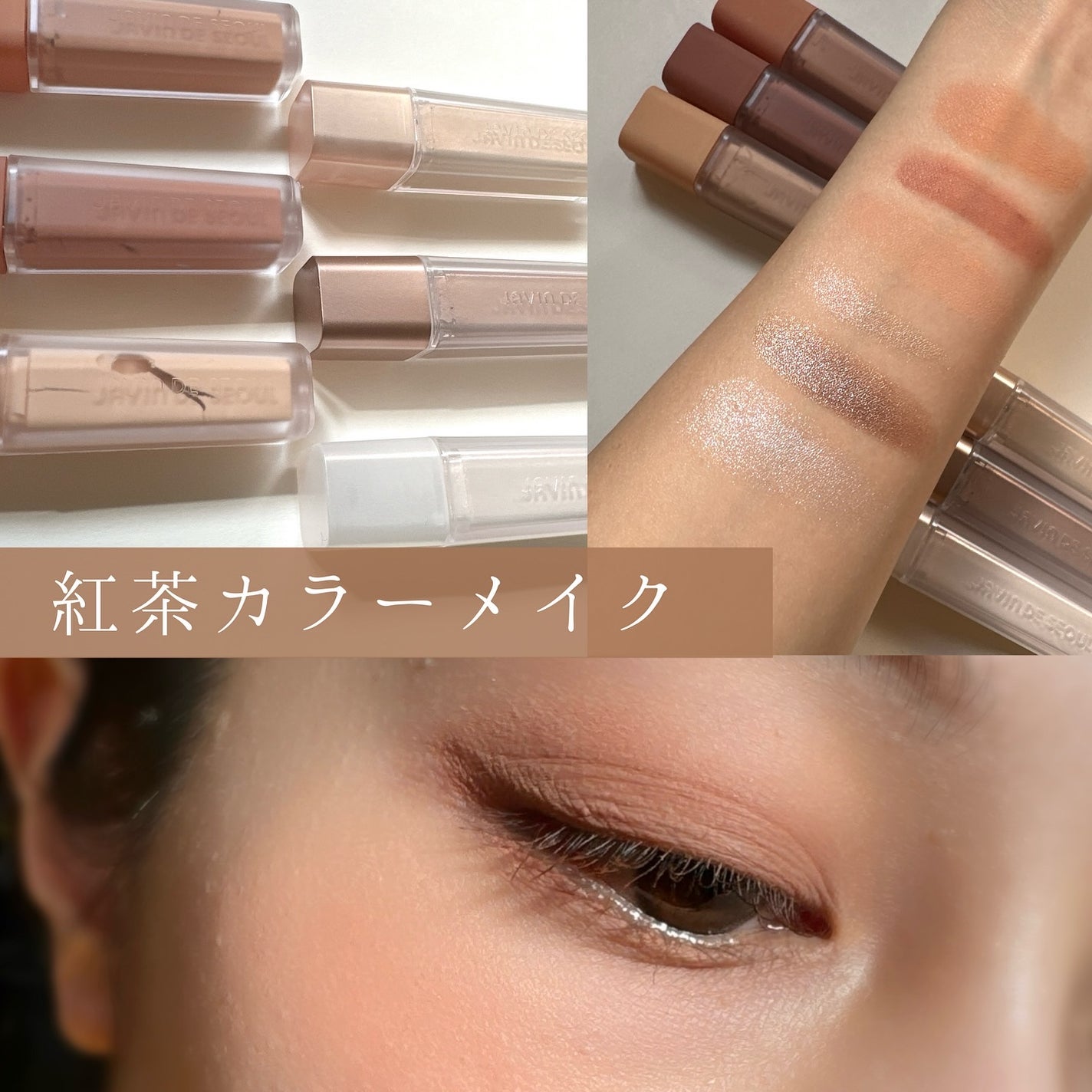 ウインク アイ シェード プライマー/Javin De Seoul/リキッドアイシャドウを使ったクチコミ(1枚目)