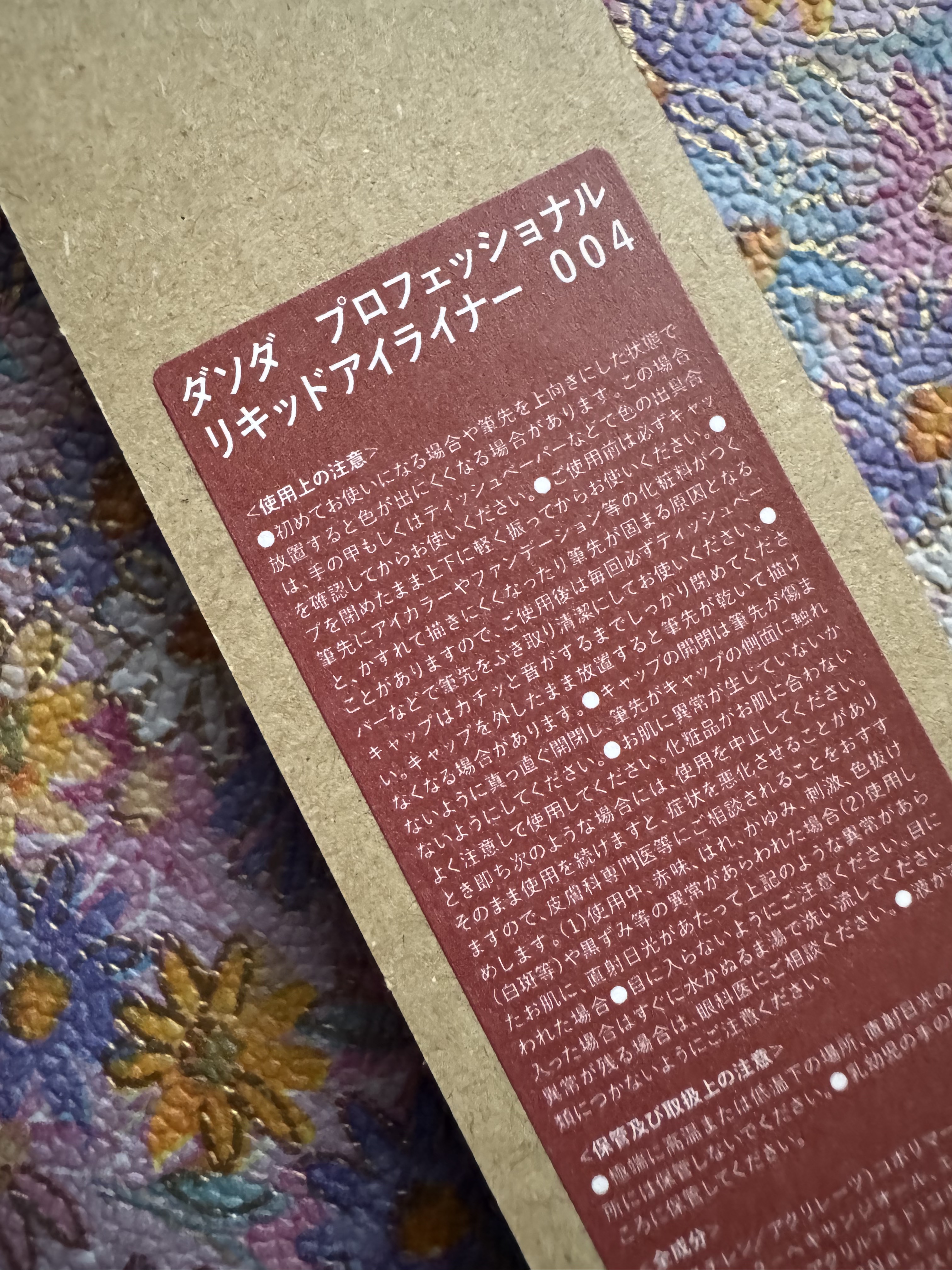 ダソダ プロフェッショナル リキッドアイライナー/DASODA/リキッドアイライナーを使ったクチコミ（2枚目）