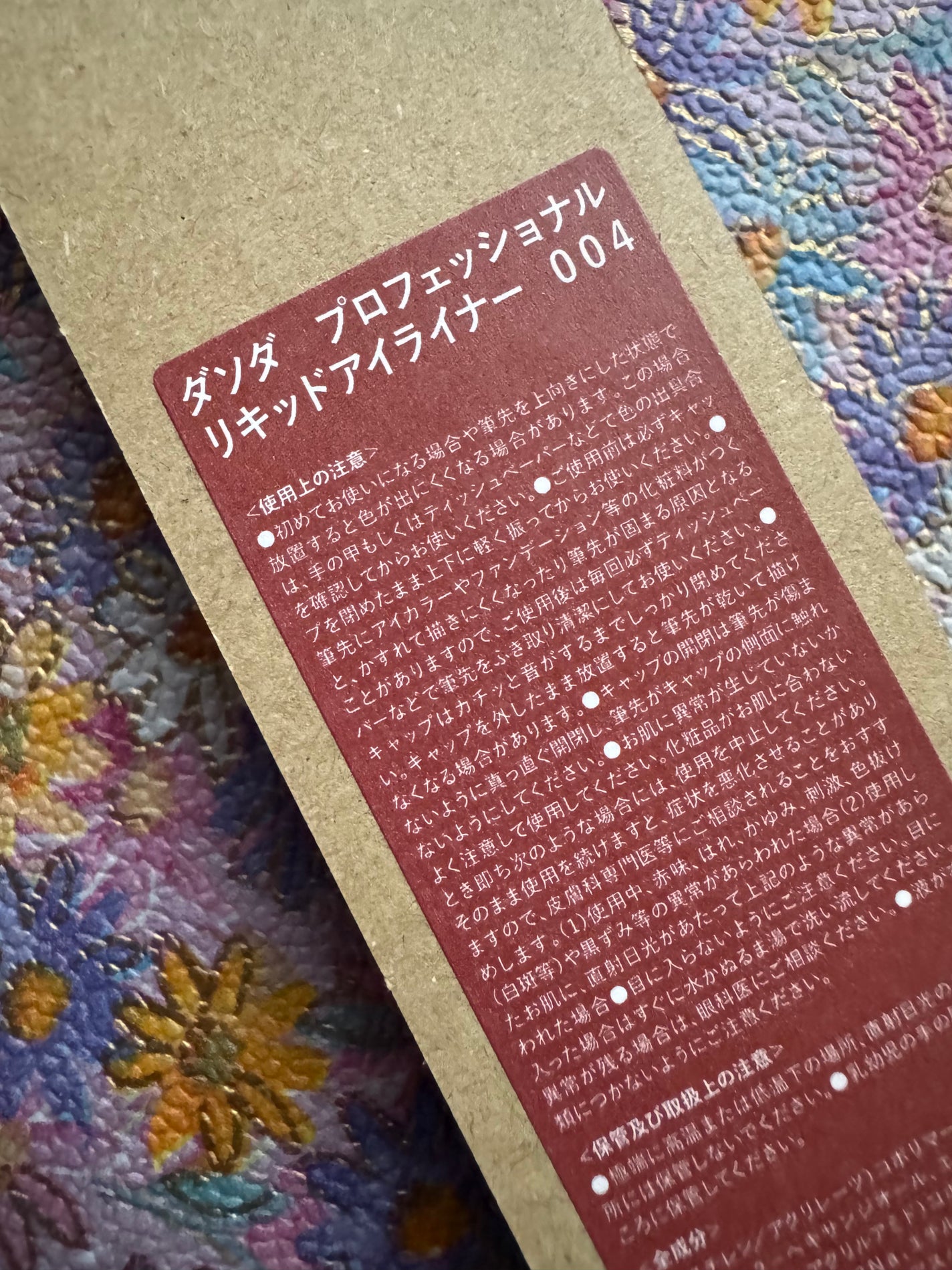 ダソダ プロフェッショナル リキッドアイライナー/DASODA/リキッドアイライナーを使ったクチコミ(2枚目)