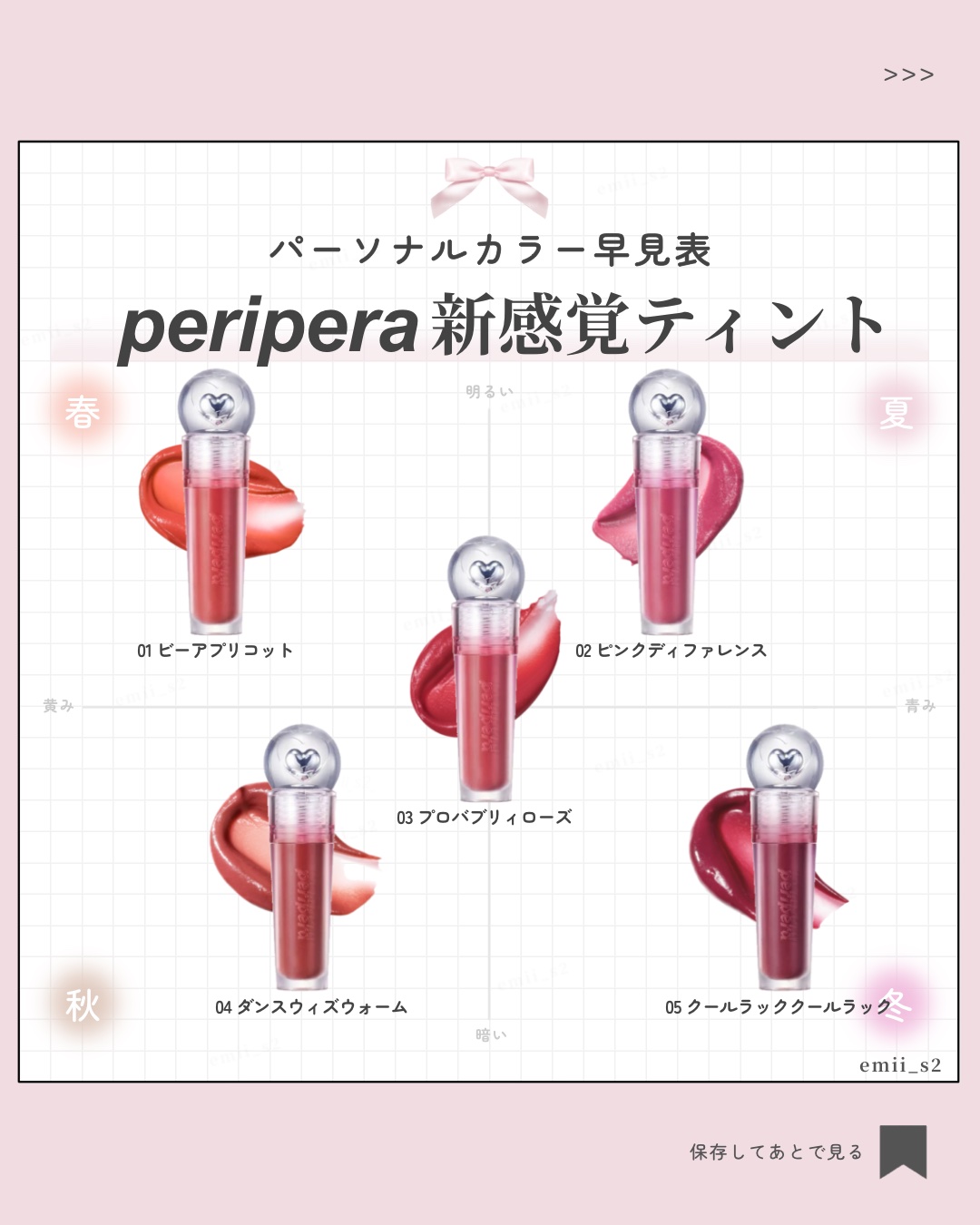 ペリペラ インク ジェラブル ティント/PERIPERA/リップティントを使ったクチコミ（1枚目）