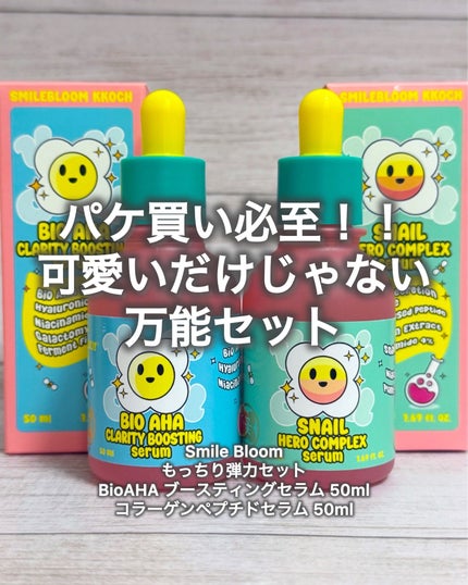 コラーゲンペプチドセラム/smilebloom/美容液を使ったクチコミ(1枚目)