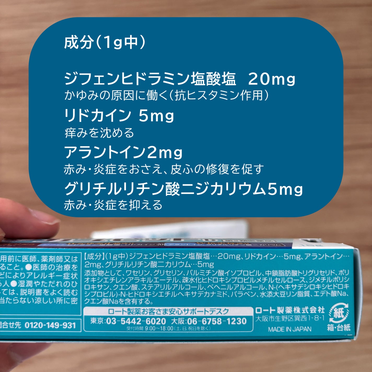 カユピット(医薬品)/メンソレータム/その他を使ったクチコミ(3枚目)