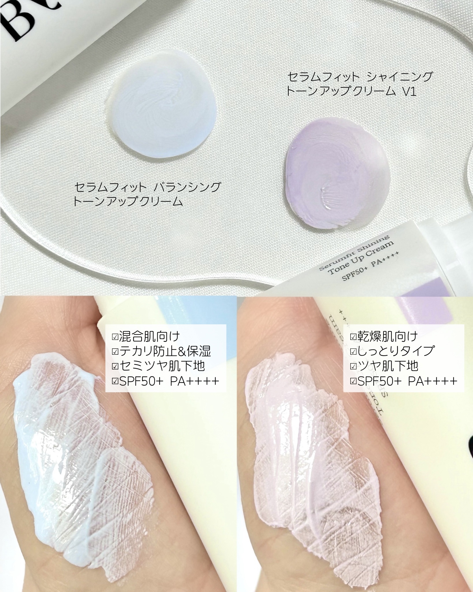 セラムフィット バランシング トーンアップクリーム/ByUR/化粧下地を使ったクチコミ（3枚目）