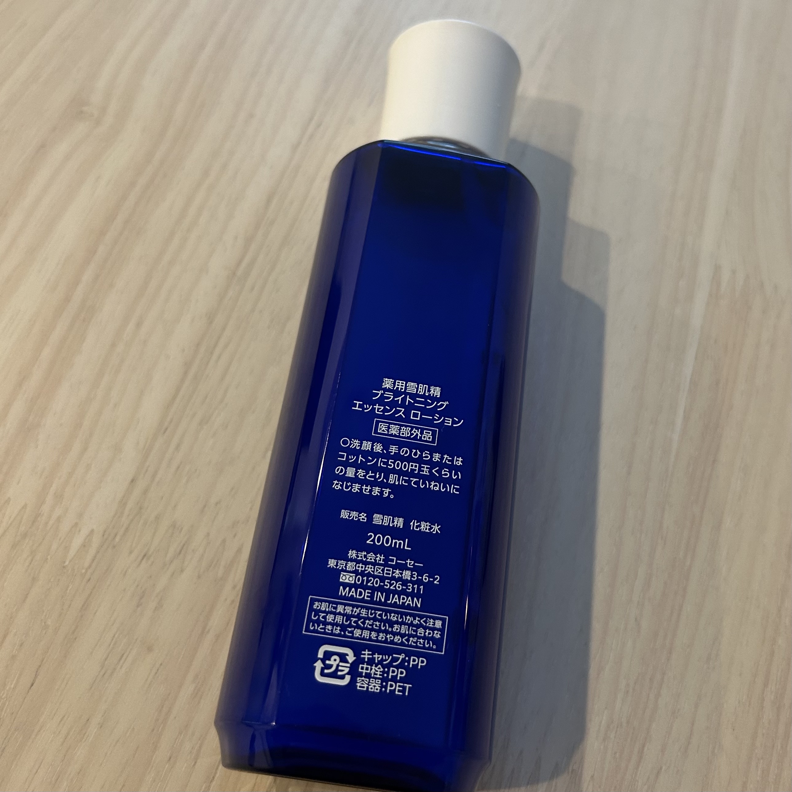 薬用雪肌精 ブライトニング エッセンス ローション/雪肌精/化粧水を使ったクチコミ（3枚目）