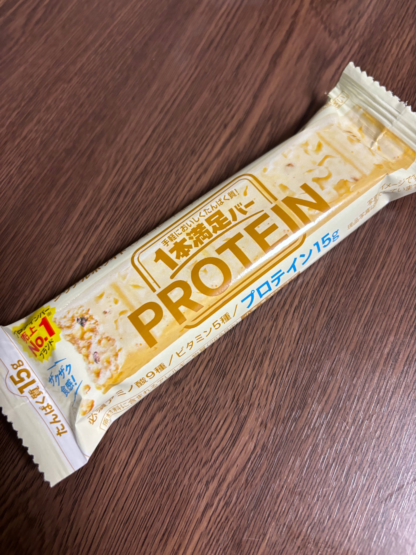 1本満足バー プロテイン/1本満足バー/プロテインバーを使ったクチコミ(1枚目)