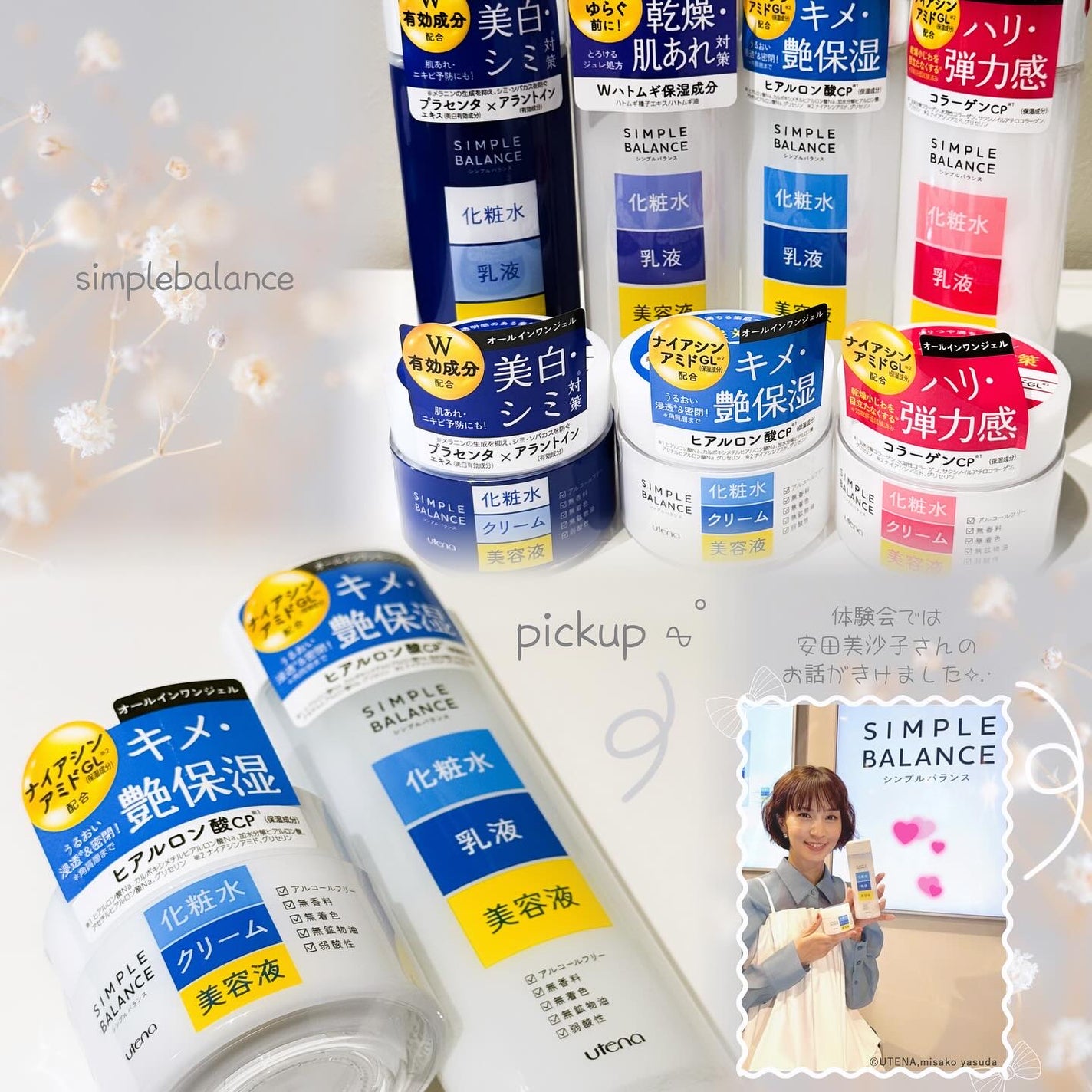 ハリつやジェル/シンプルバランス/オールインワン化粧品を使ったクチコミ(1枚目)