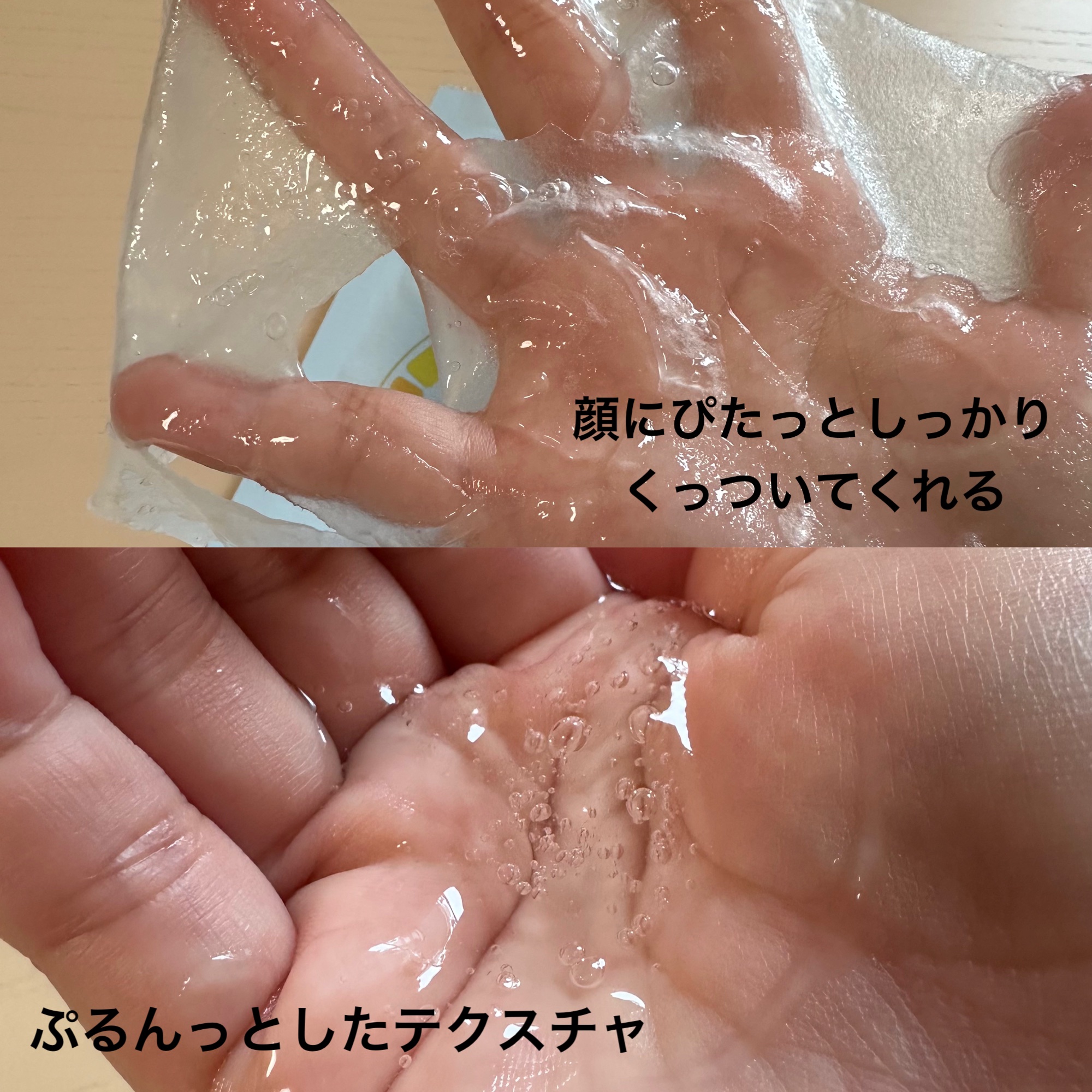 PHセンシティブマスク クールフィット/SAM'U/シートマスク・パックを使ったクチコミ（3枚目）