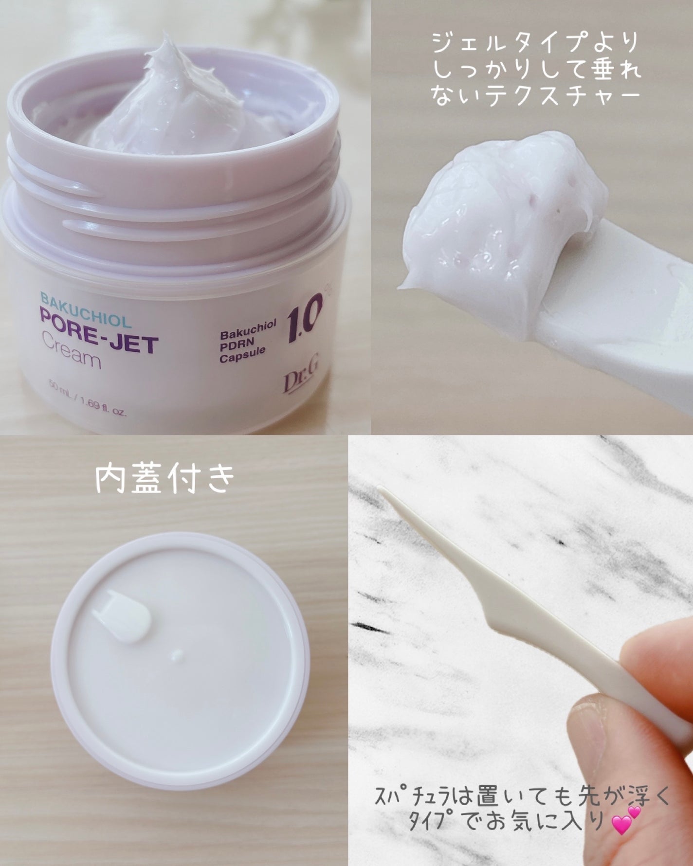 ドクタージー バクチオールポアジェットクリーム/Dr.G/フェイスクリームを使ったクチコミ(4枚目)