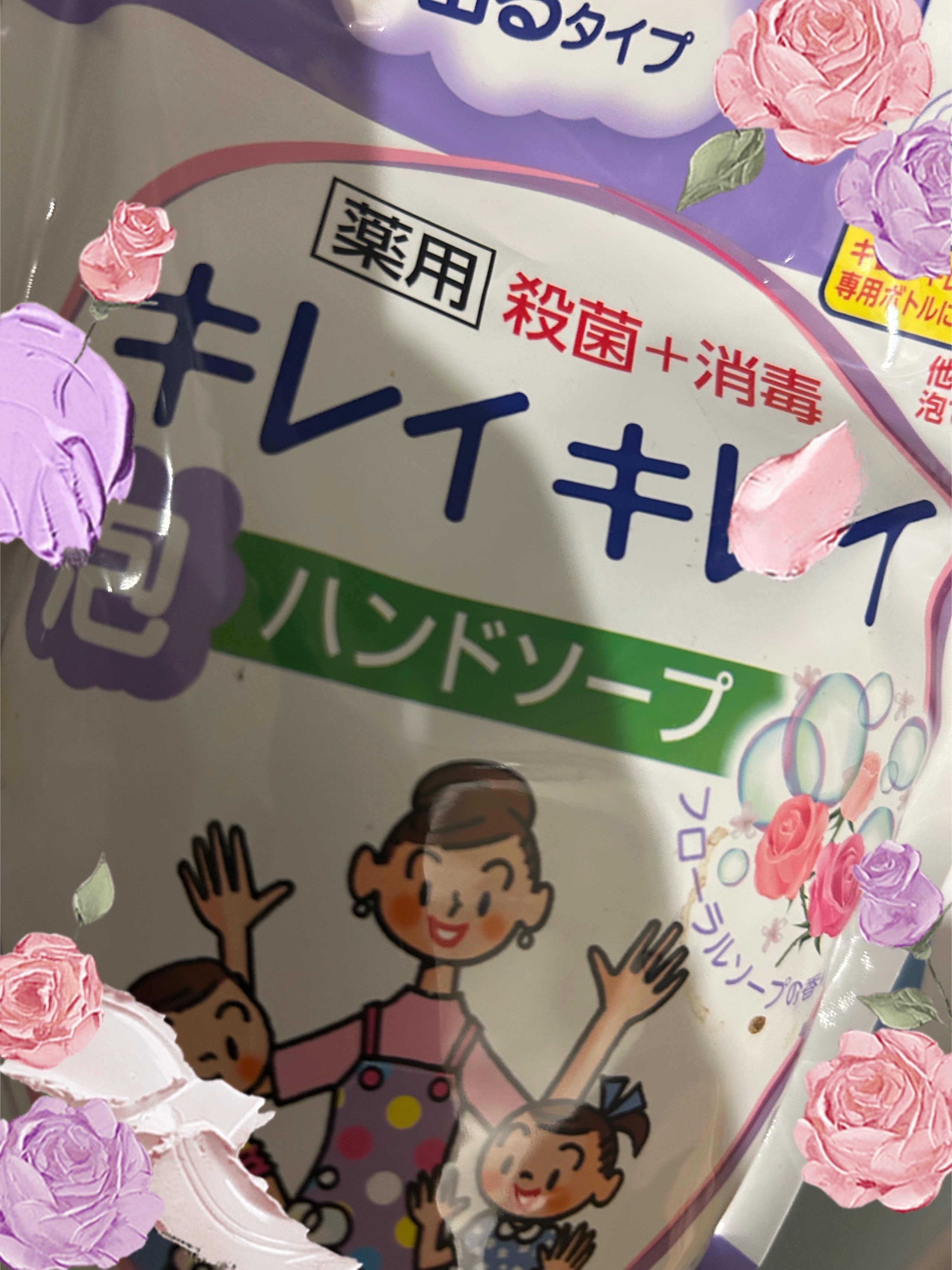 薬用泡ハンドソープ フローラルソープの香り つめかえ用 495ml/キレイキレイ/ハンドソープを使ったクチコミ（1枚目）
