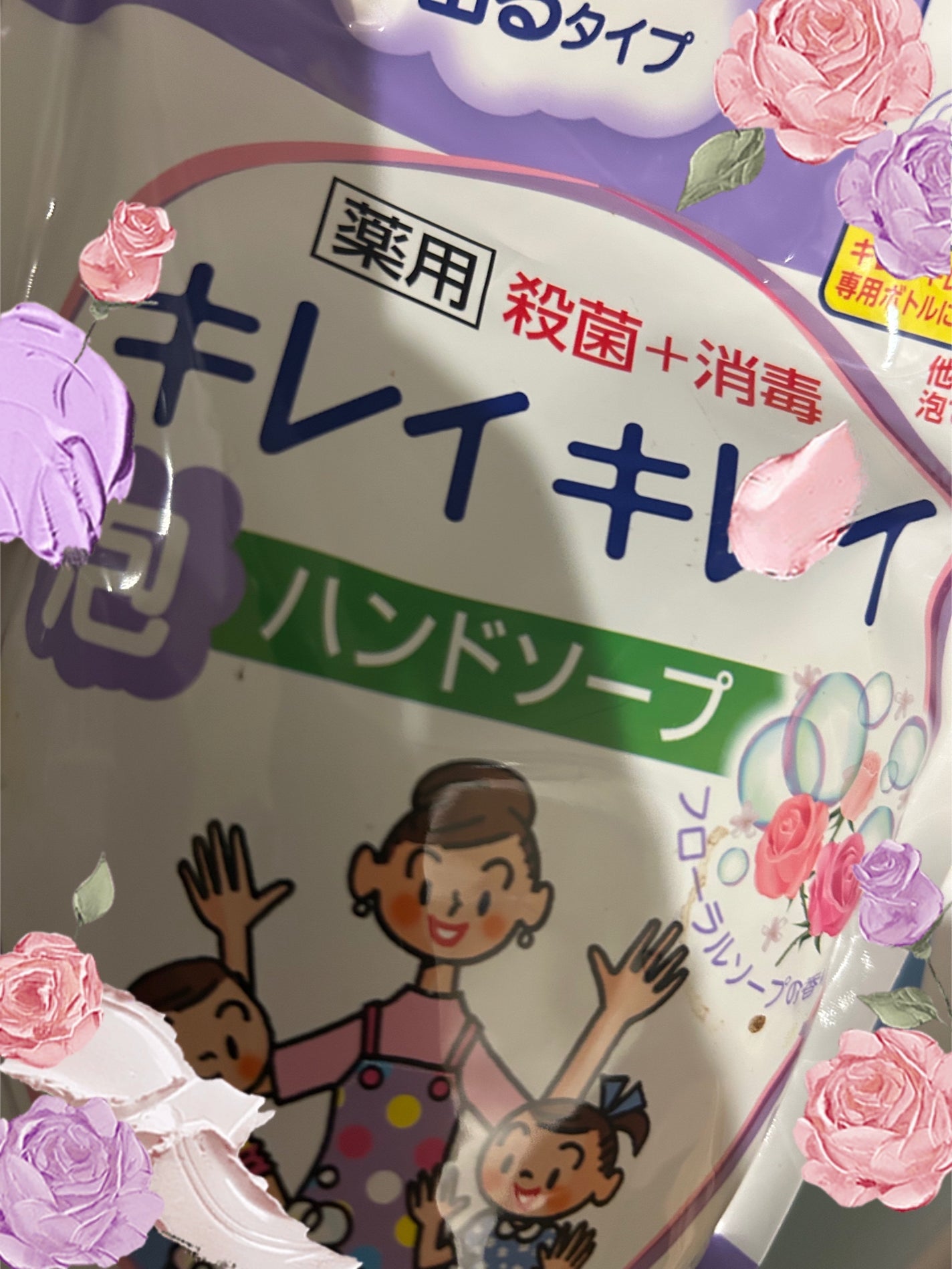 薬用泡ハンドソープ フローラルソープの香り/キレイキレイ/ハンドソープを使ったクチコミ(1枚目)