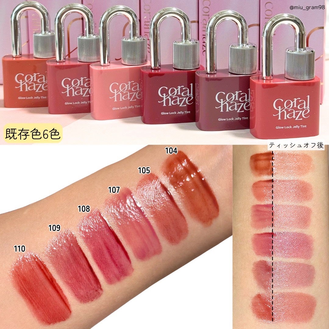 グロウロックゼリーティント/Coralhaze/リップティントを使ったクチコミ(5枚目)