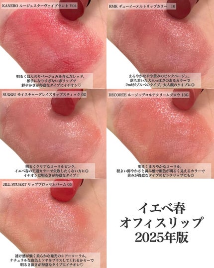 モイスチャー グレイズ リップスティック/SUQQU/口紅を使ったクチコミ(3枚目)